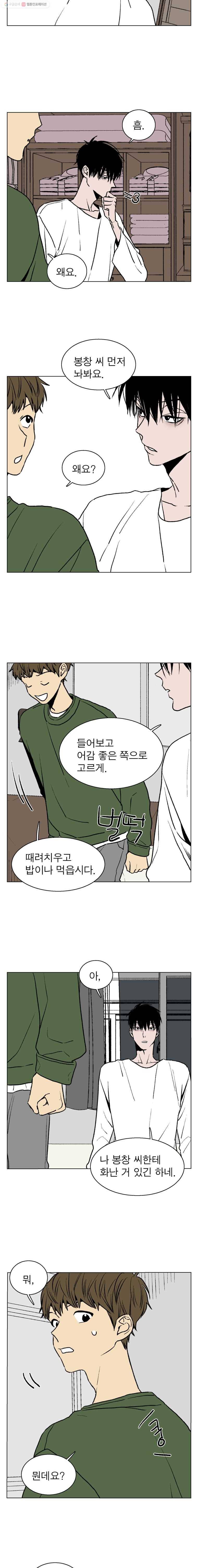 설공찬전 41화 4
