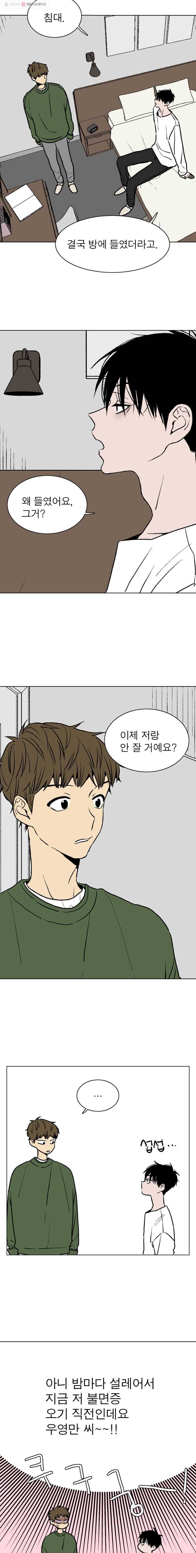 설공찬전 41화 5
