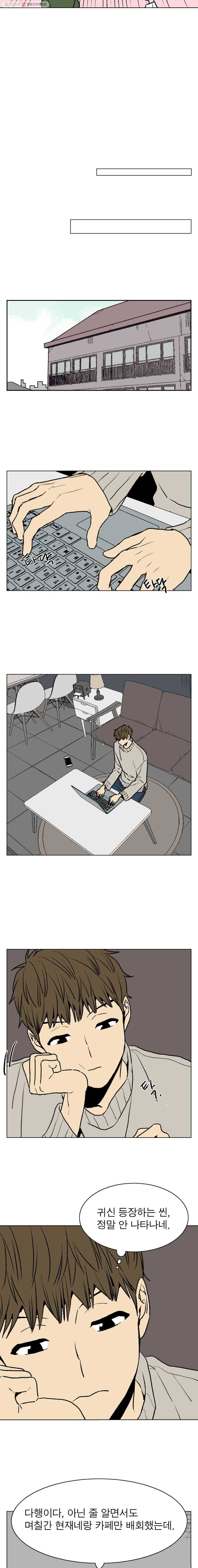 설공찬전 41화 6