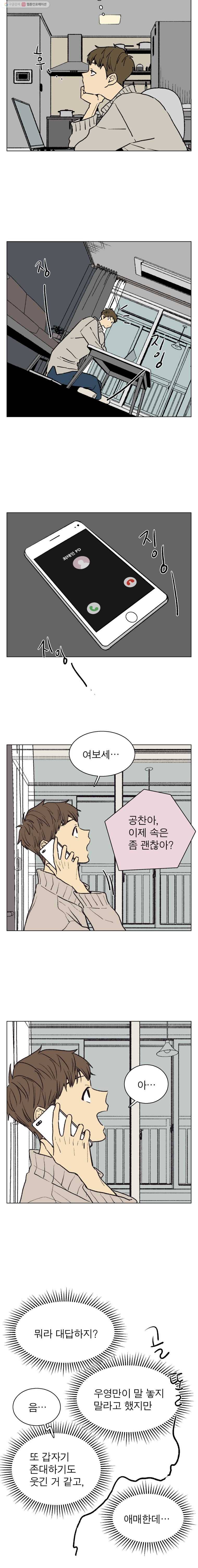 설공찬전 41화 7
