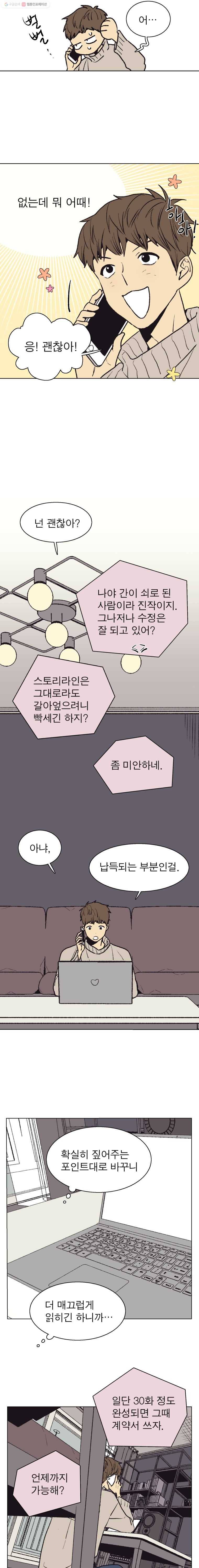 설공찬전 41화 8