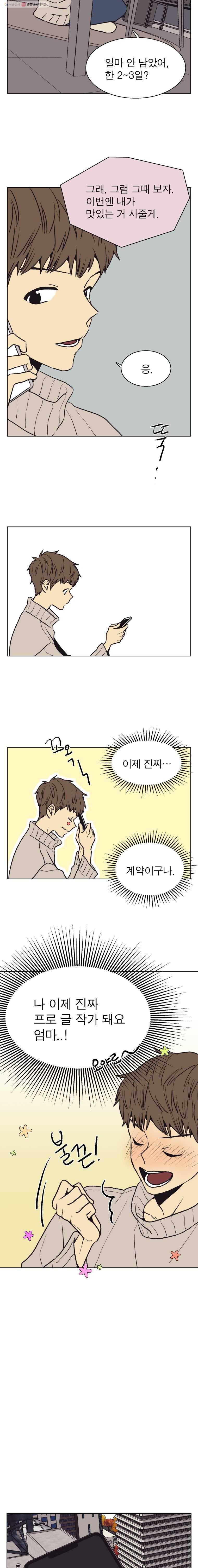 설공찬전 41화 9