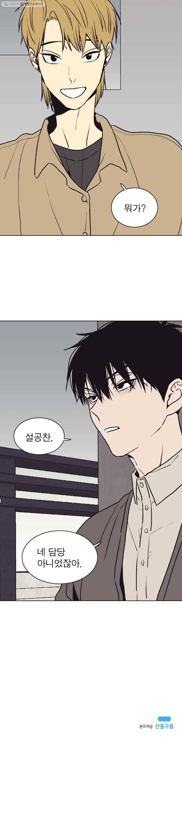 설공찬전 41화 11