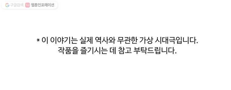악녀의 탄생 25화 1