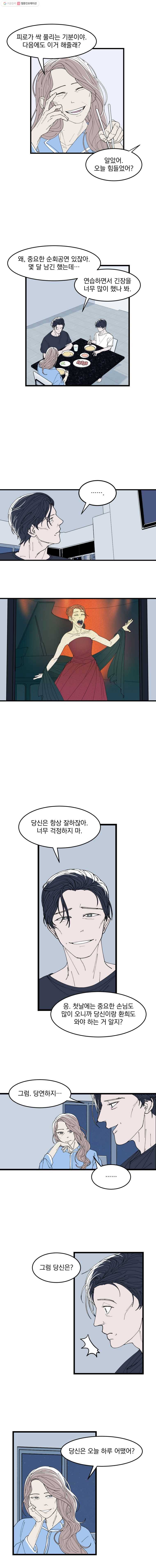 사랑하는 가족에게 4화 2