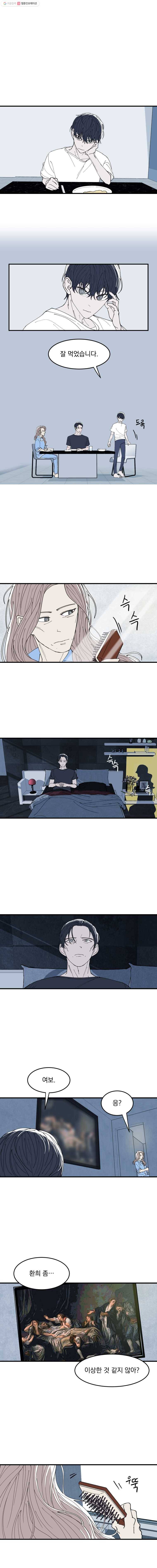 사랑하는 가족에게 4화 4