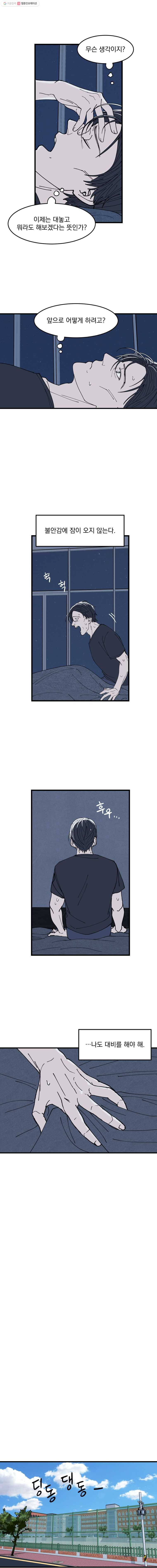 사랑하는 가족에게 4화 7