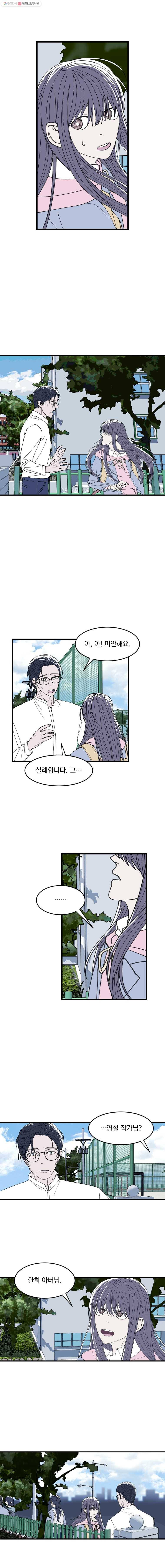 사랑하는 가족에게 4화 10