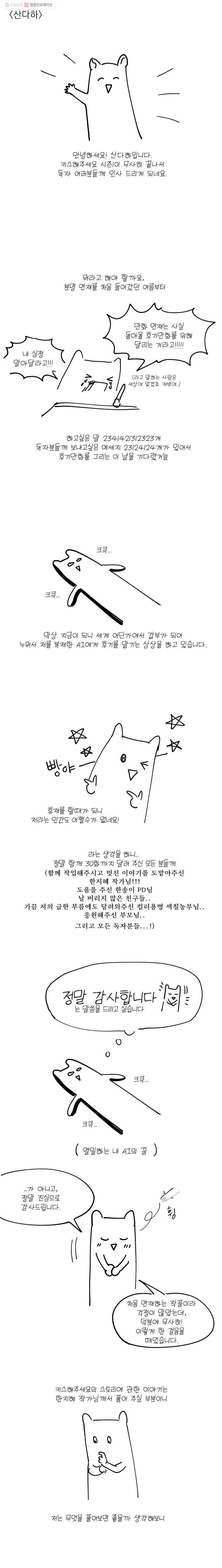 키스해주세요 31.1화 시즌1 후기 2