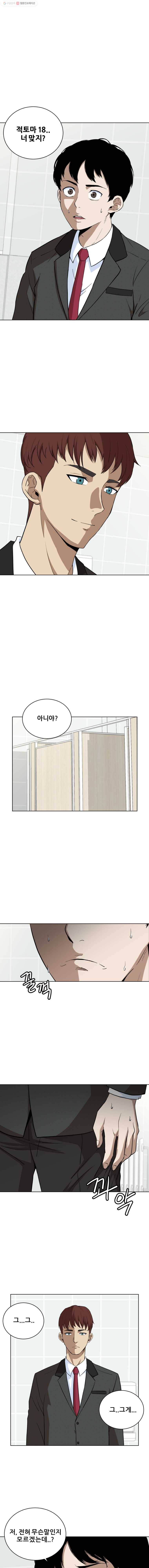 방구석 여포 4화 1