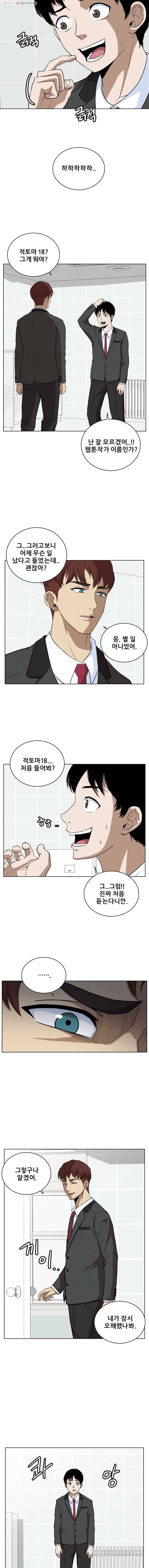 방구석 여포 4화 2