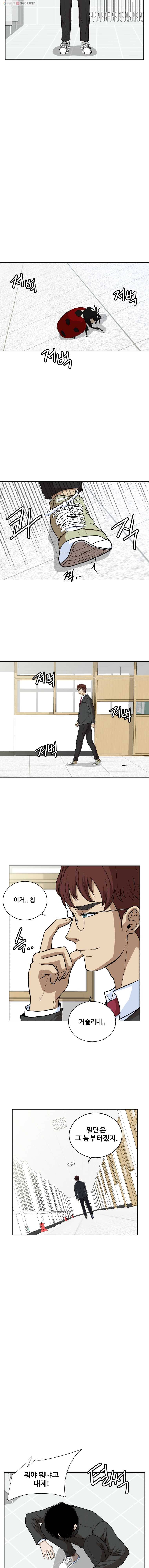 방구석 여포 4화 3