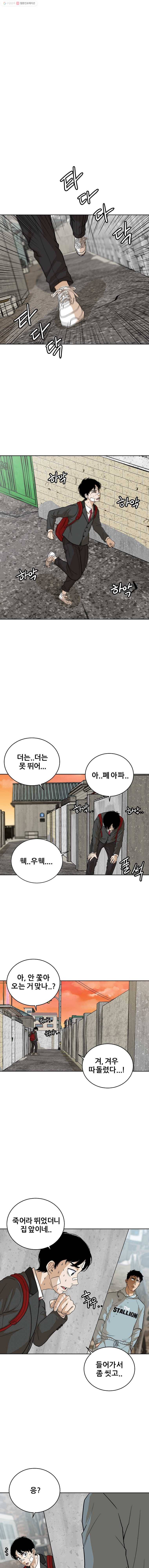 방구석 여포 10화 1