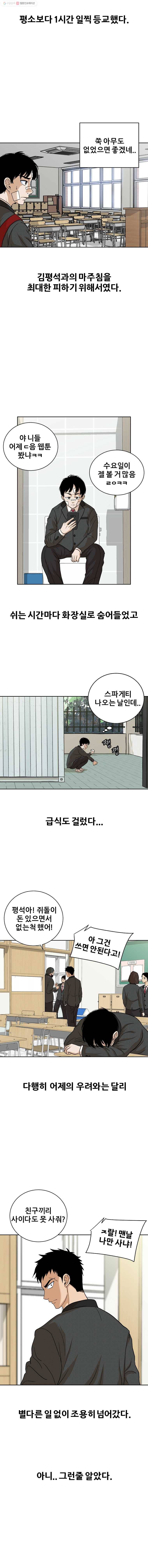 방구석 여포 10화 3