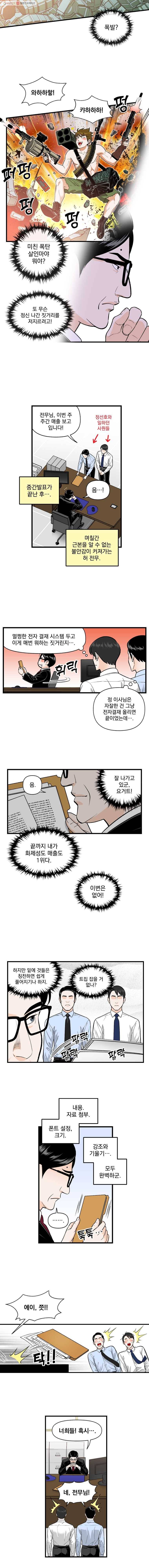지옥사원 150화 2