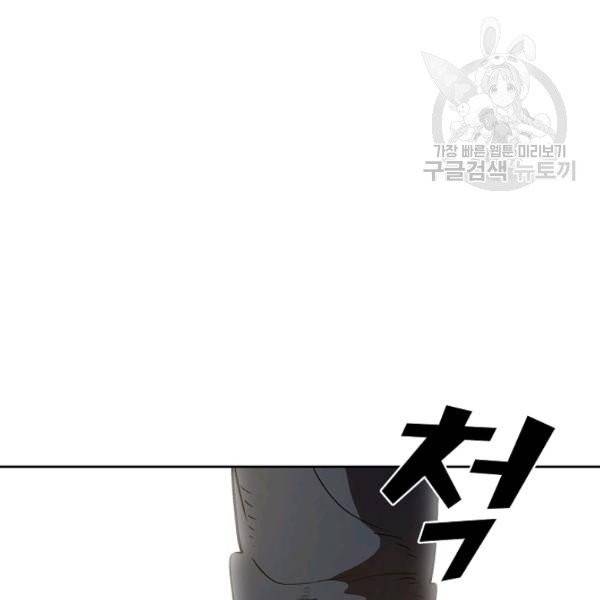 FFF급 관심용사 78화 3
