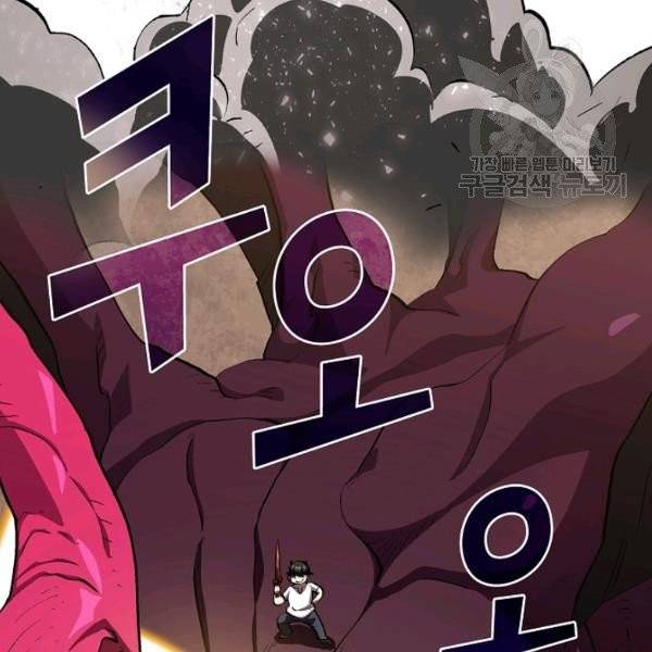 FFF급 관심용사 78화 7