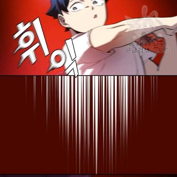 FFF급 관심용사 78화 11