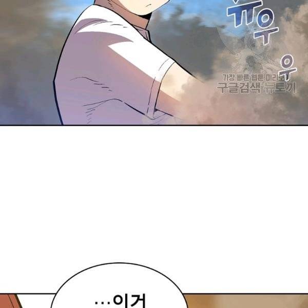 FFF급 관심용사 78화 15