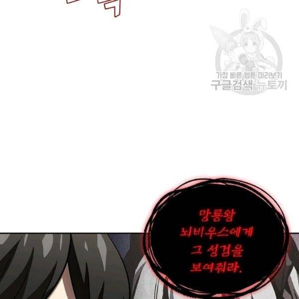 FFF급 관심용사 78화 21
