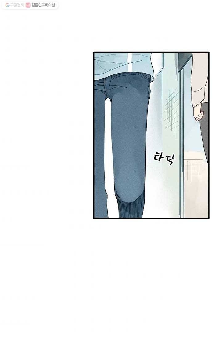 울어줘 13화 4