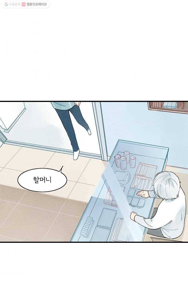 울어줘 13화 5