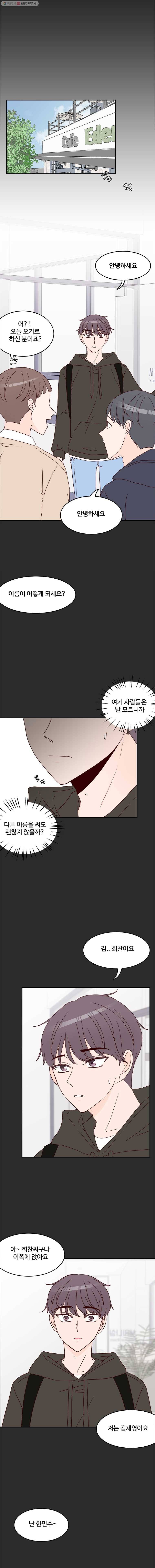 불러줘 내 이름만 7화 1