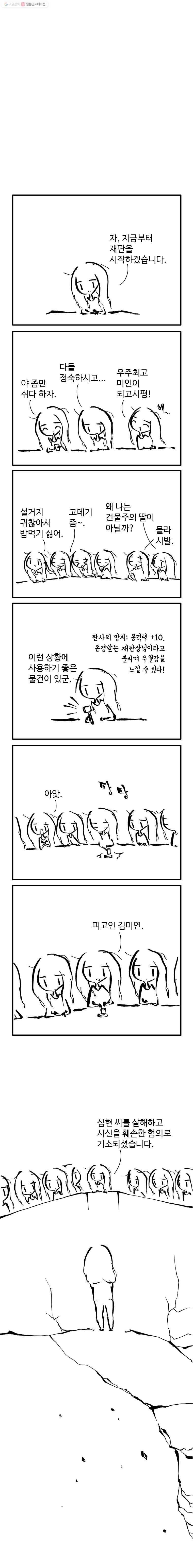 닭은 의외로 위대하다 13화 2.지금은 맞고 그때는 틀리다는 고백 8完 1