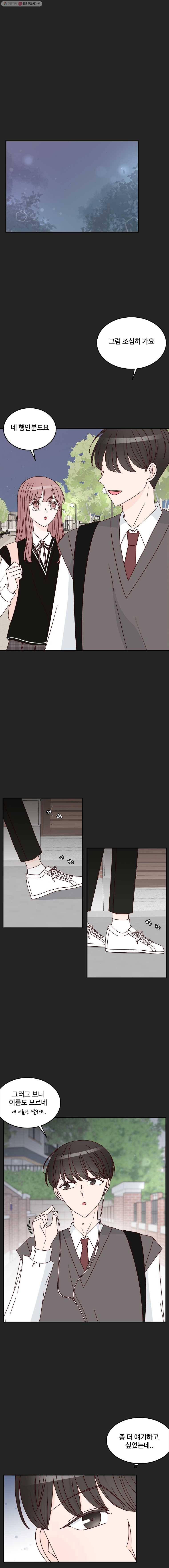 불러줘 내 이름만 31화 1