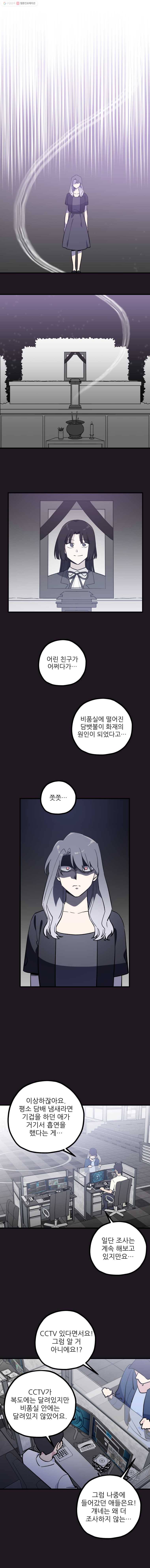 너에게 투 혼(魂)! 42화 최선 1