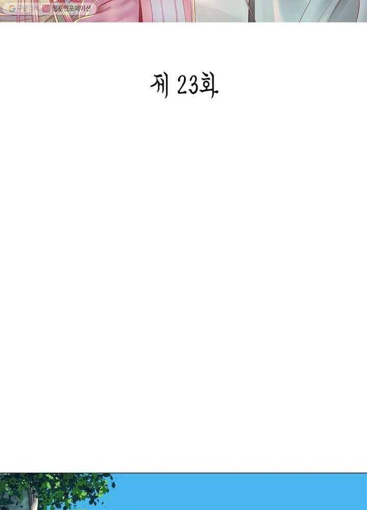 수련만 삼천년 23화 2