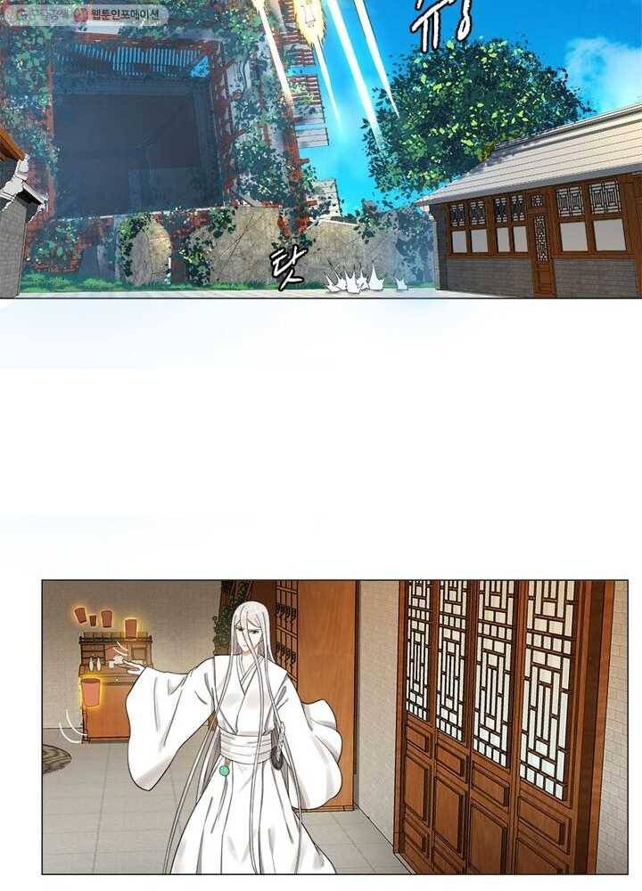 수련만 삼천년 23화 5