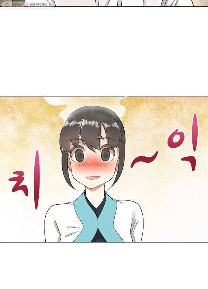 수련만 삼천년 23화 8