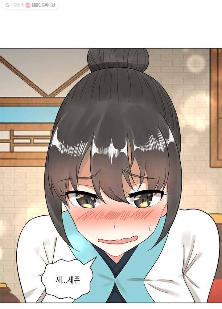 수련만 삼천년 23화 9