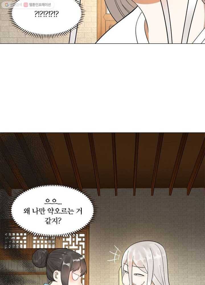 수련만 삼천년 23화 11
