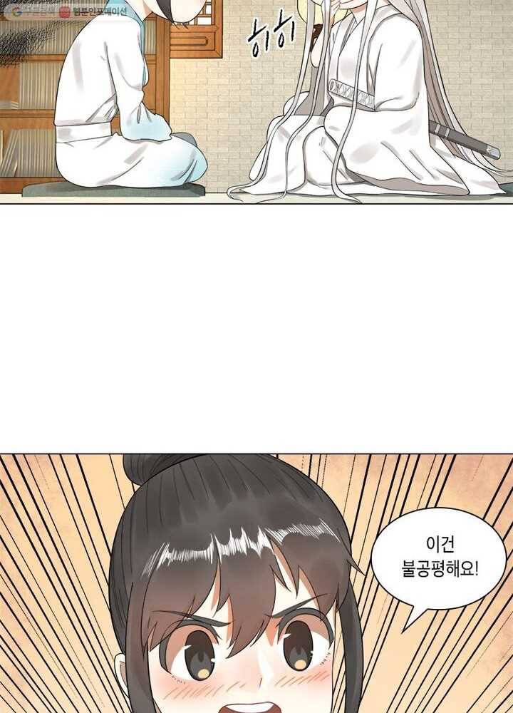 수련만 삼천년 23화 12