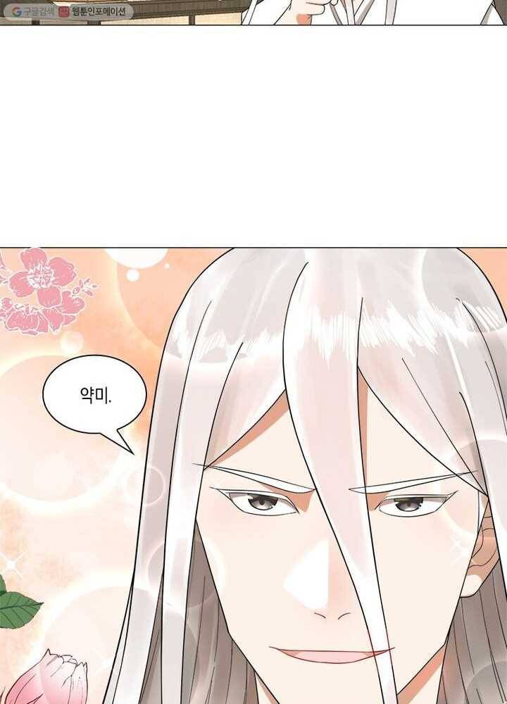 수련만 삼천년 23화 14