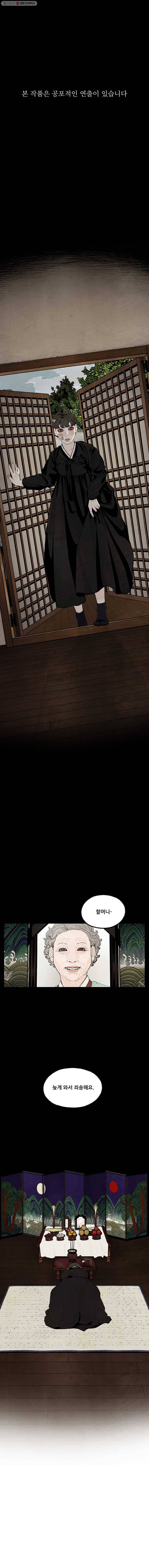그림자정원 07화 1