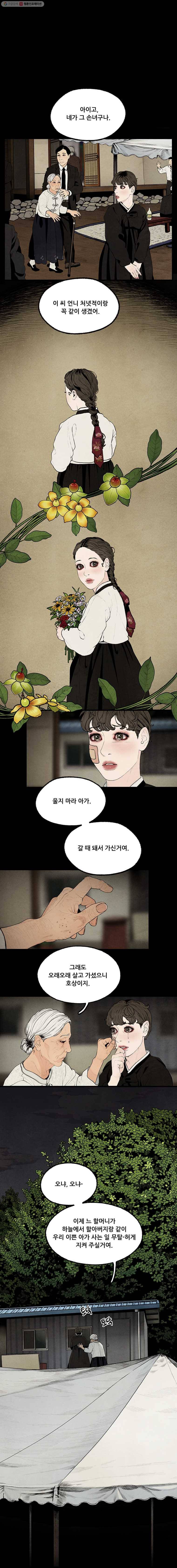 그림자정원 07화 3