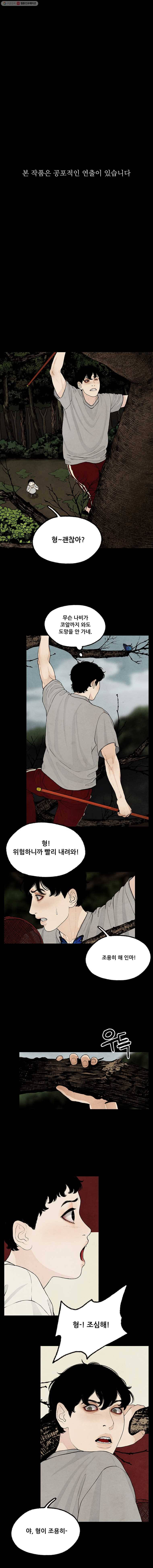 그림자정원 19화 1