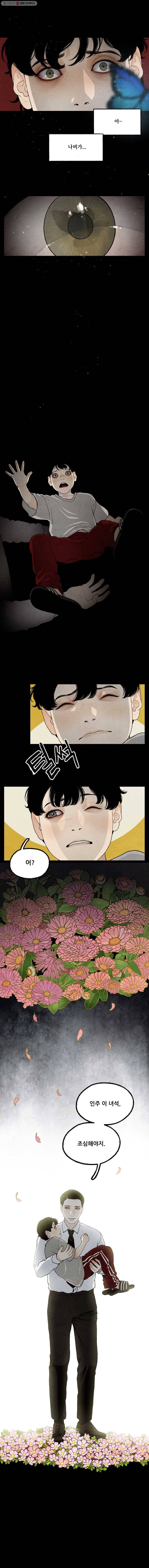 그림자정원 19화 3