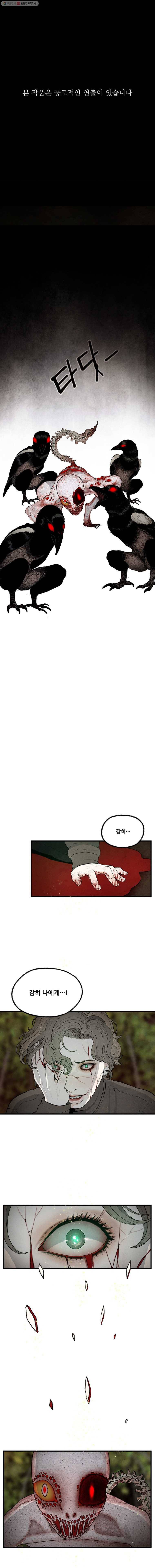 그림자정원 27화 1