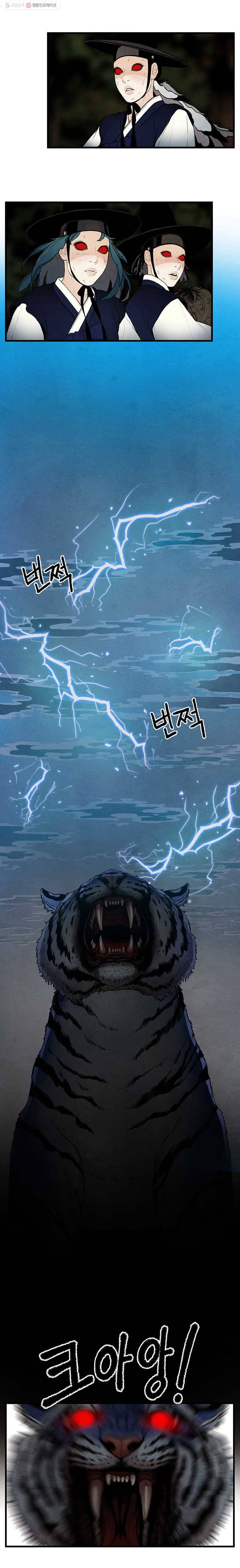 그림자정원 39화 3