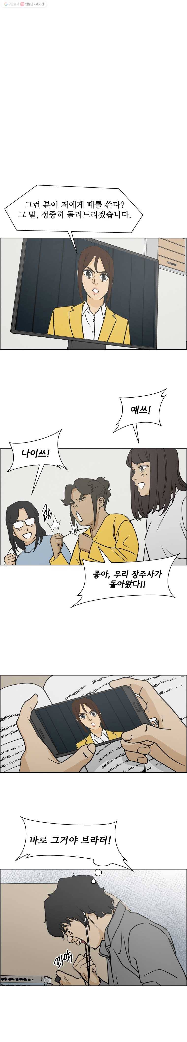 여의주 시즌2 36화 2