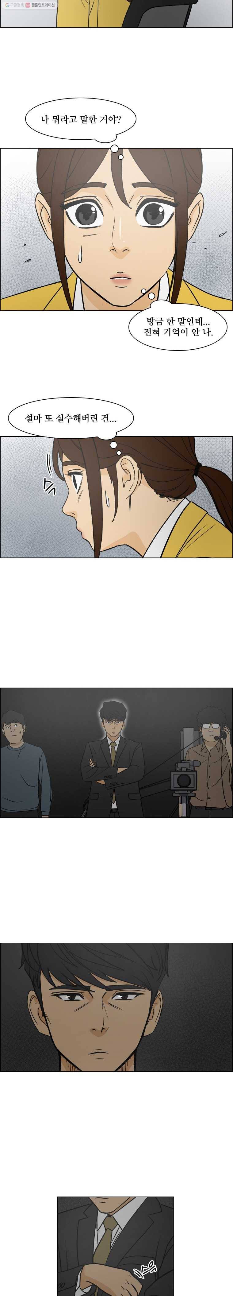 여의주 시즌2 36화 4