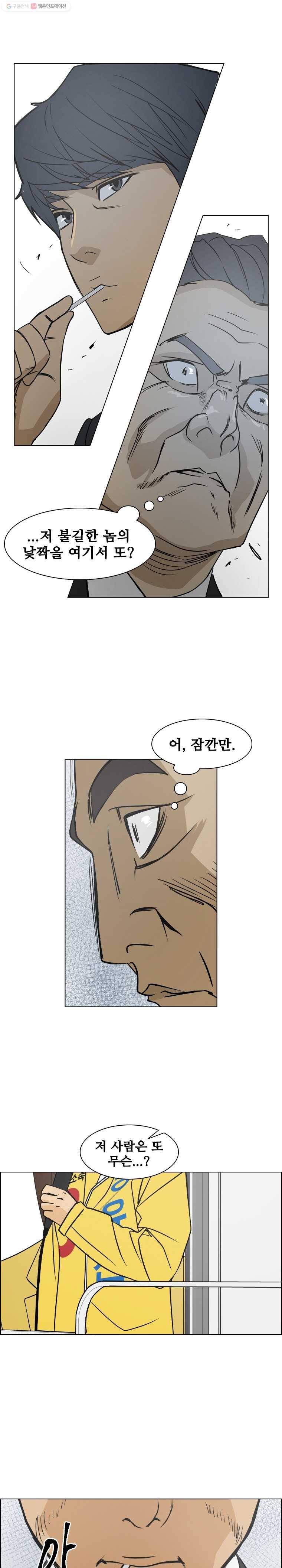 여의주 시즌2 48화 1