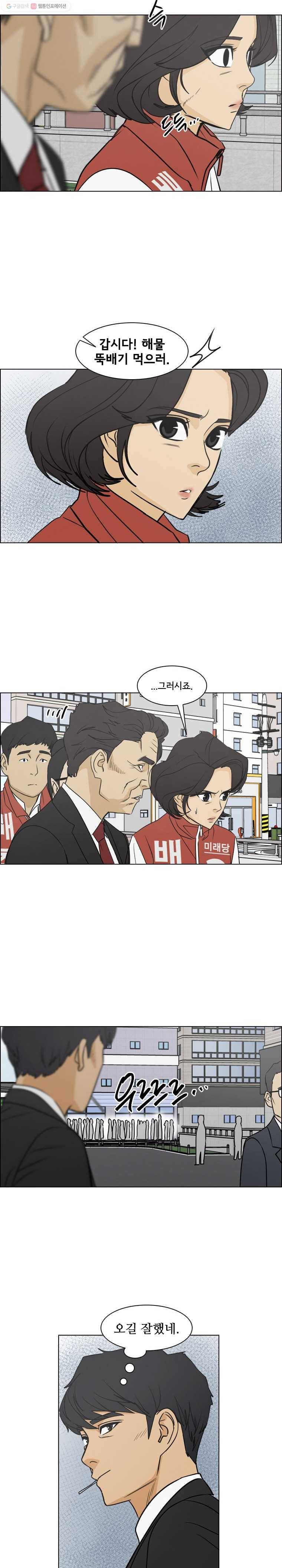 여의주 시즌2 48화 3