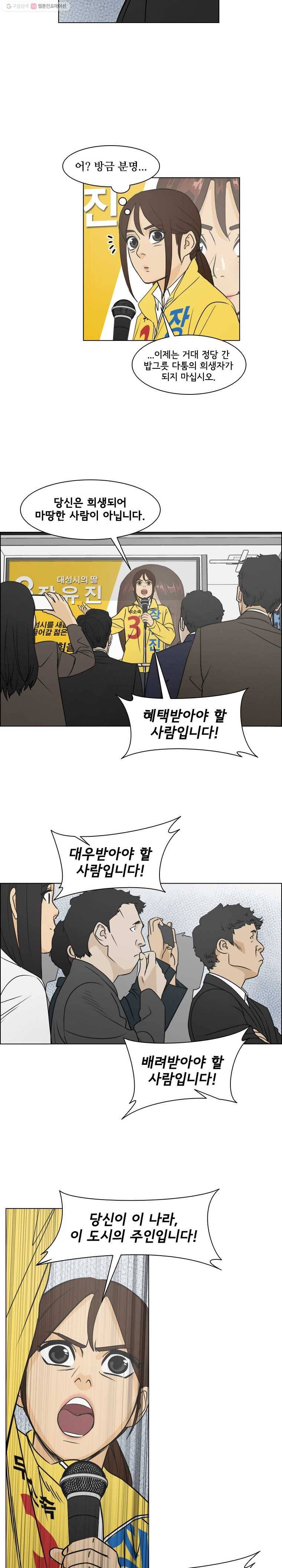 여의주 시즌2 48화 4