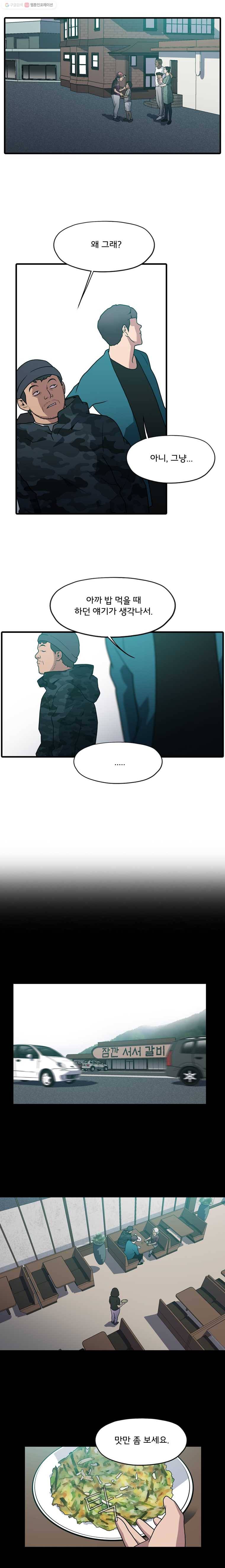 할매 9화 4