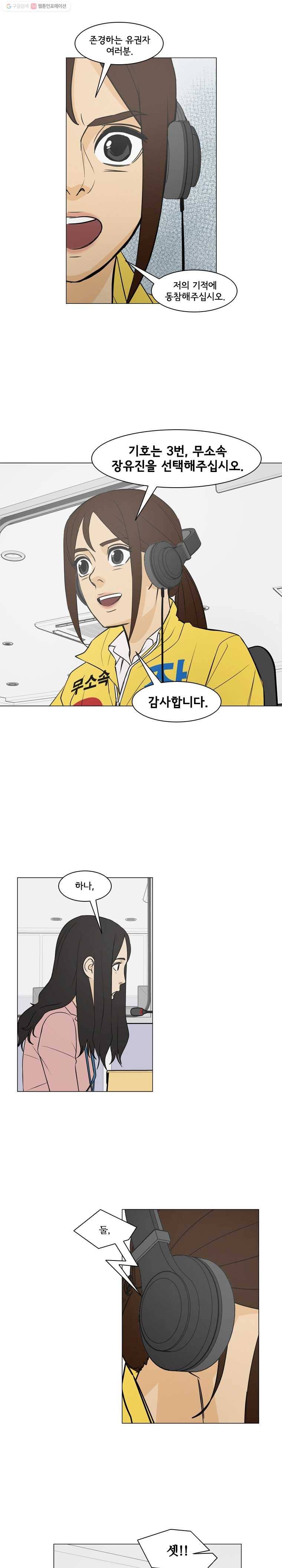여의주 시즌2 57화 1